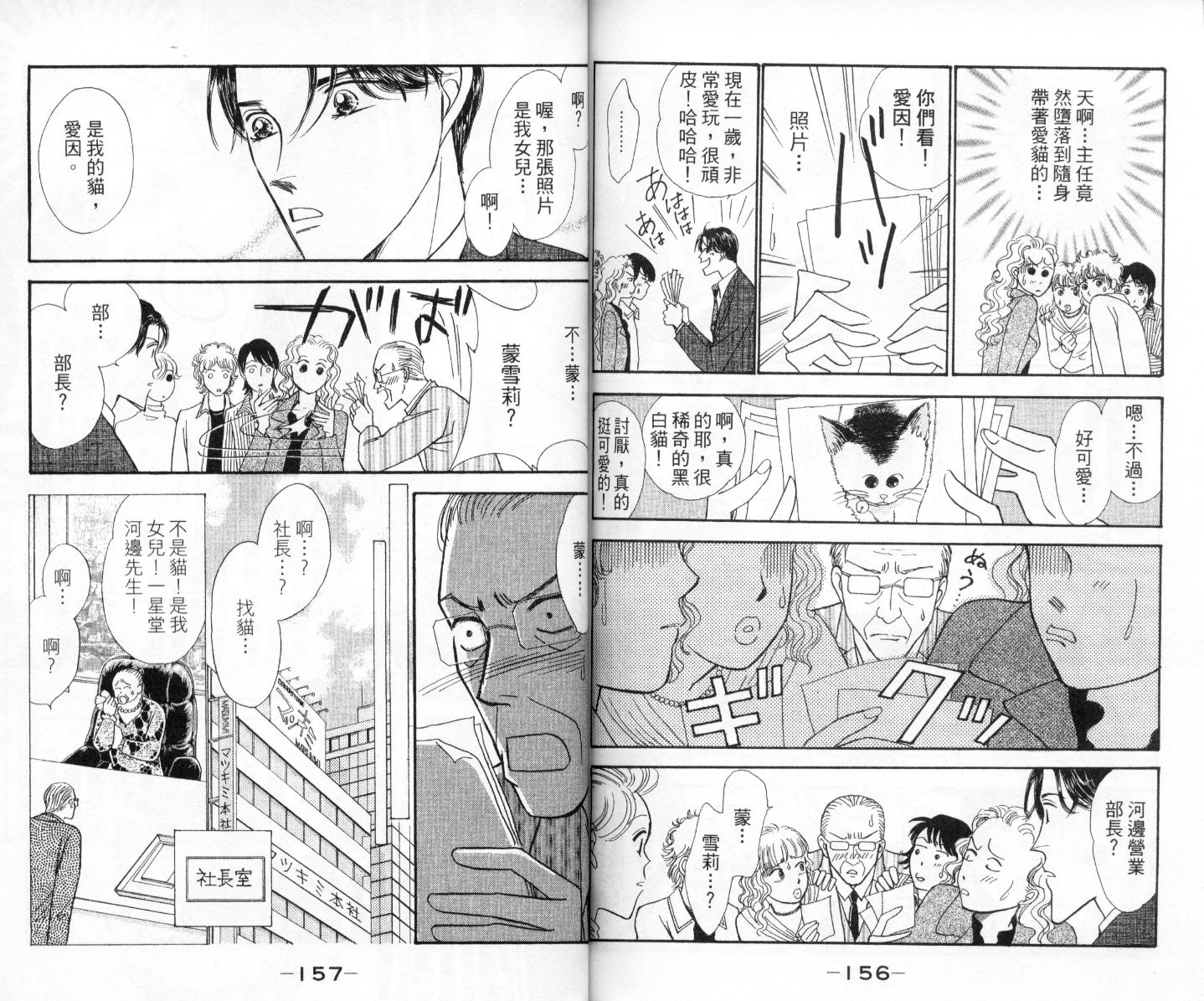 今天多美好韩漫全集-vol_03无删减无遮挡章节图片 