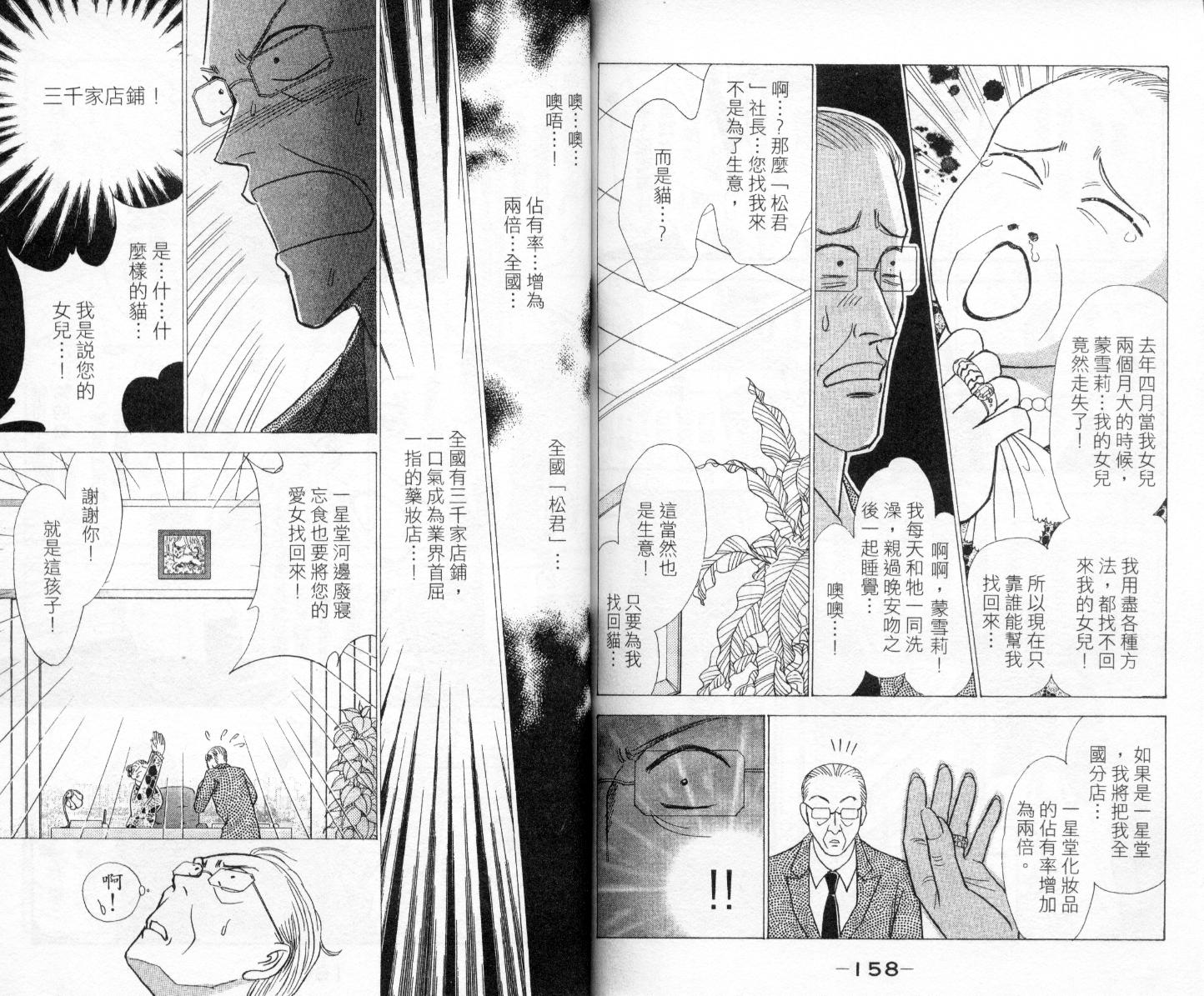 今天多美好韩漫全集-vol_03无删减无遮挡章节图片 