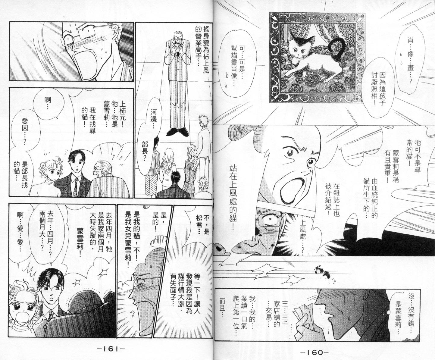 今天多美好韩漫全集-vol_03无删减无遮挡章节图片 