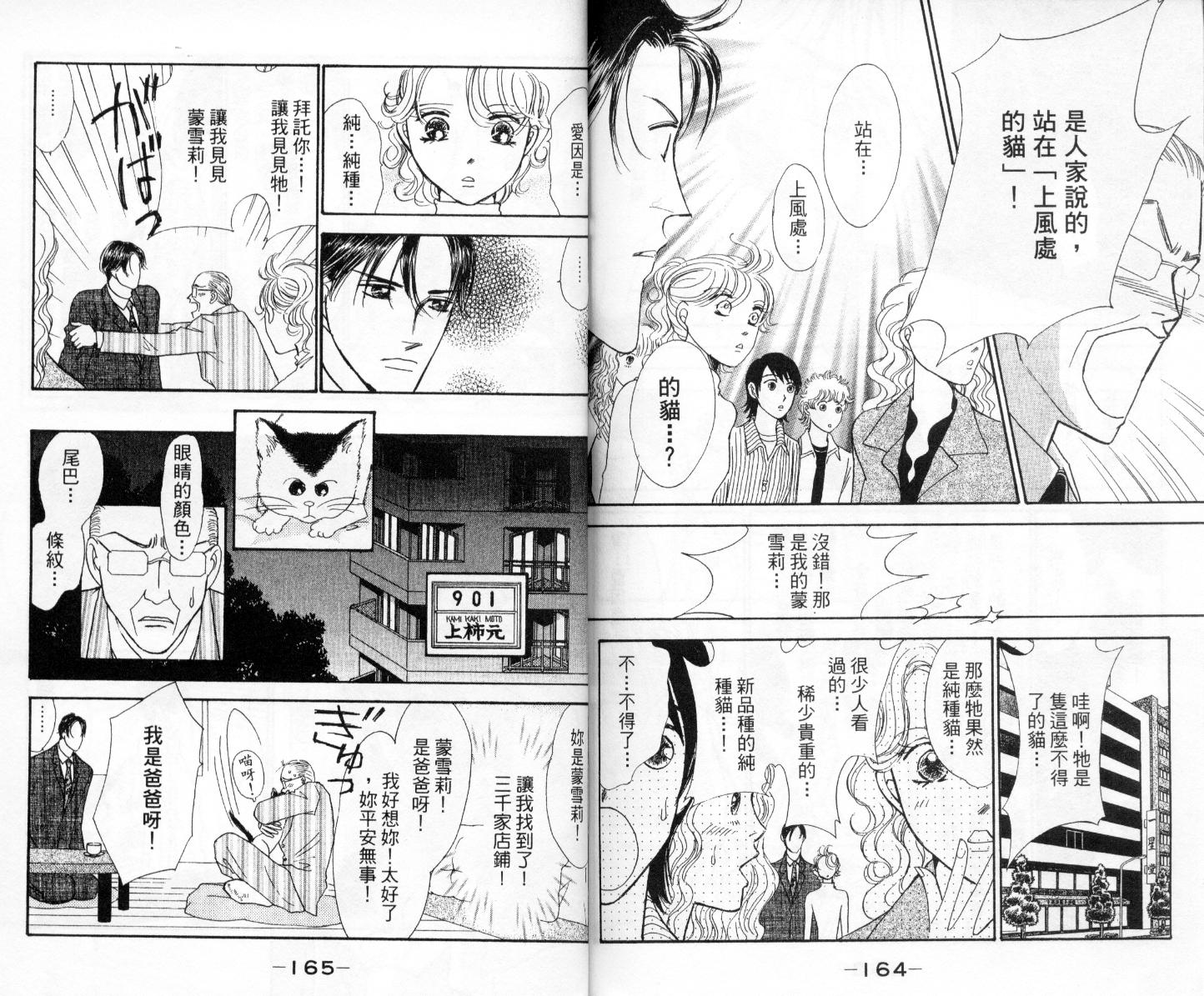 今天多美好韩漫全集-vol_03无删减无遮挡章节图片 