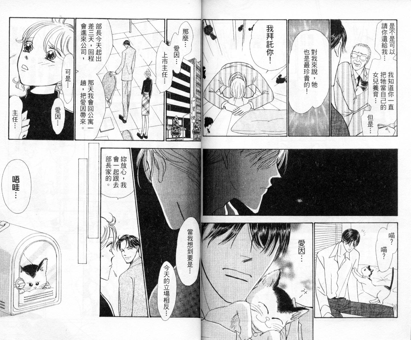 今天多美好韩漫全集-vol_03无删减无遮挡章节图片 