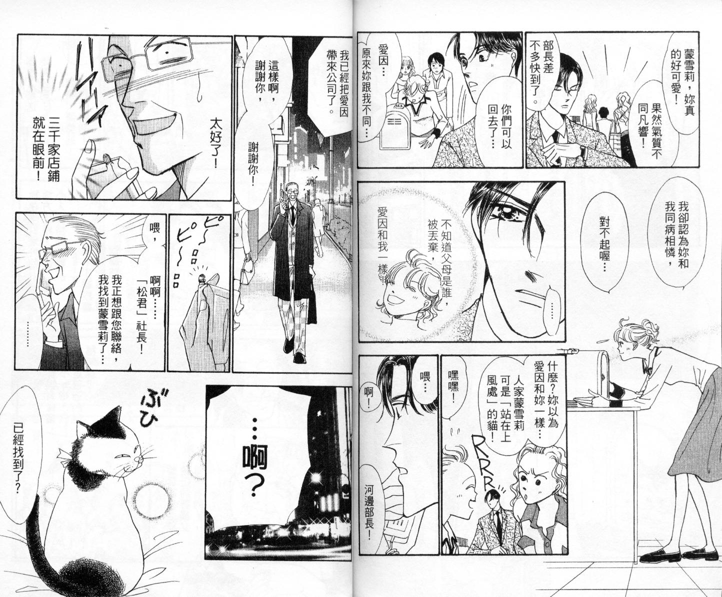 今天多美好韩漫全集-vol_03无删减无遮挡章节图片 