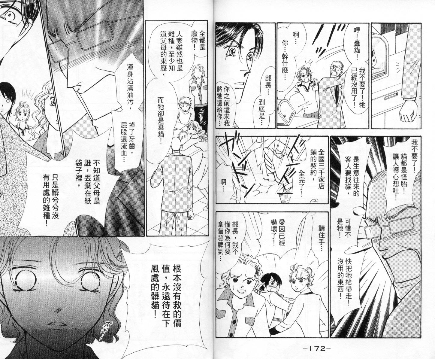 今天多美好韩漫全集-vol_03无删减无遮挡章节图片 