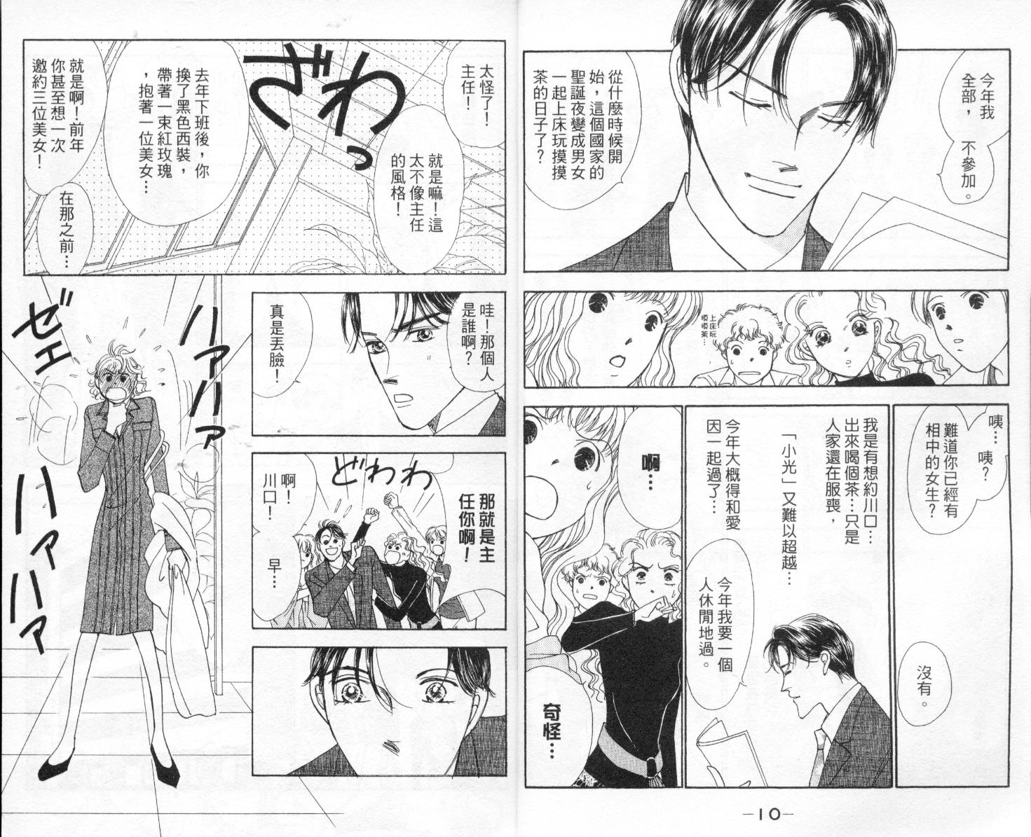 今天多美好韩漫全集-vol_03无删减无遮挡章节图片 