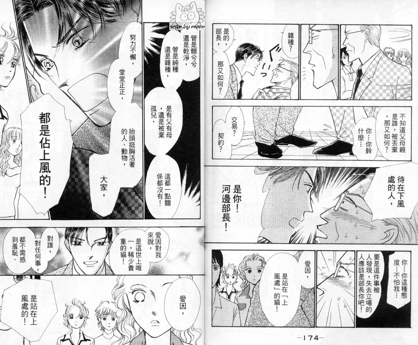 今天多美好韩漫全集-vol_03无删减无遮挡章节图片 