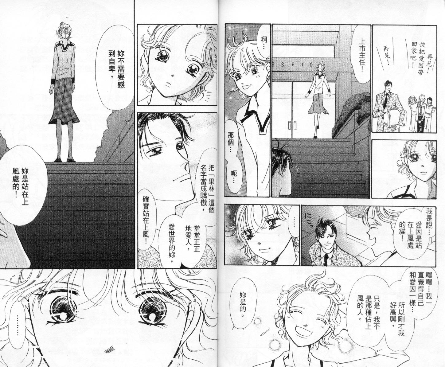 今天多美好韩漫全集-vol_03无删减无遮挡章节图片 