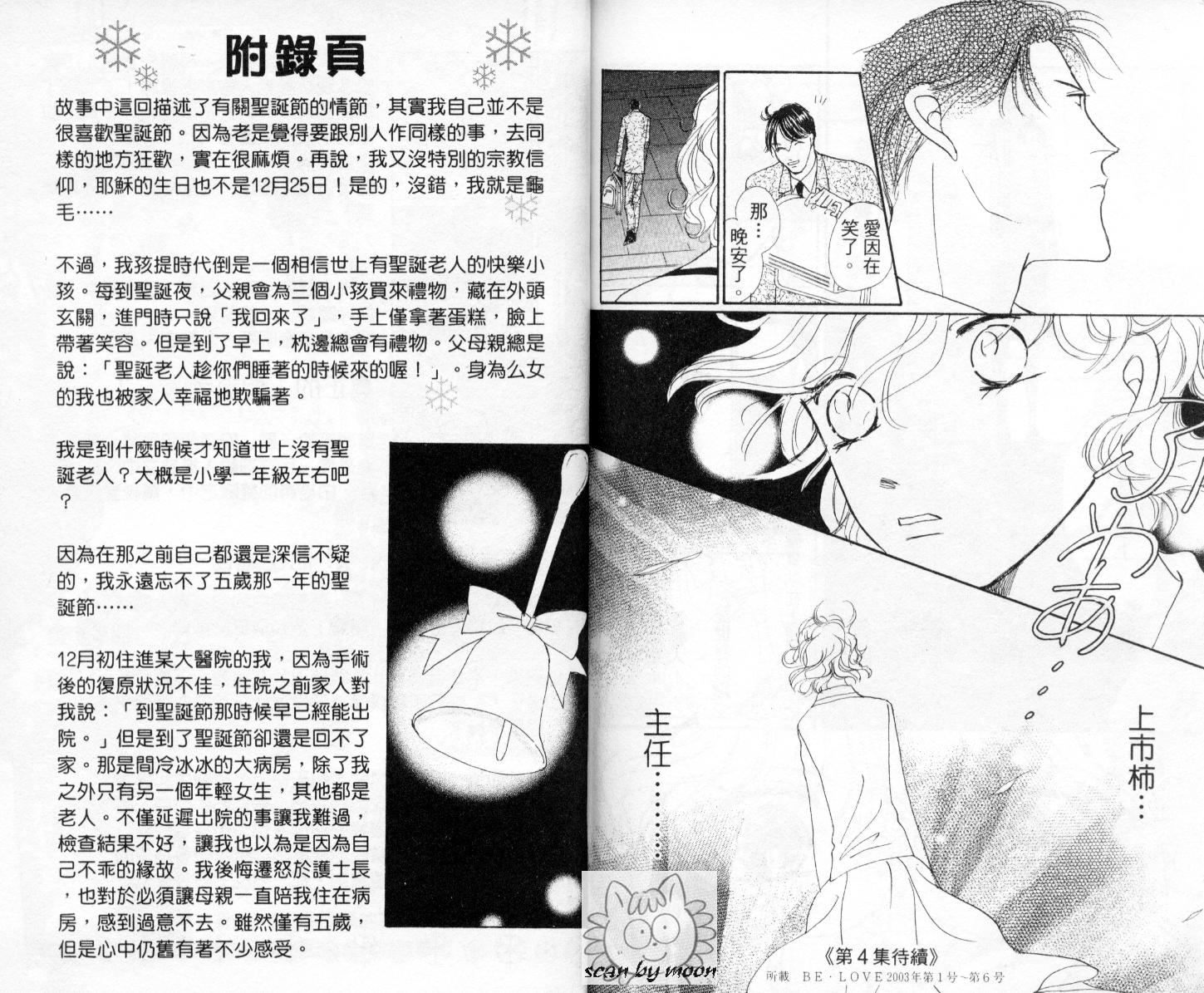 今天多美好韩漫全集-vol_03无删减无遮挡章节图片 