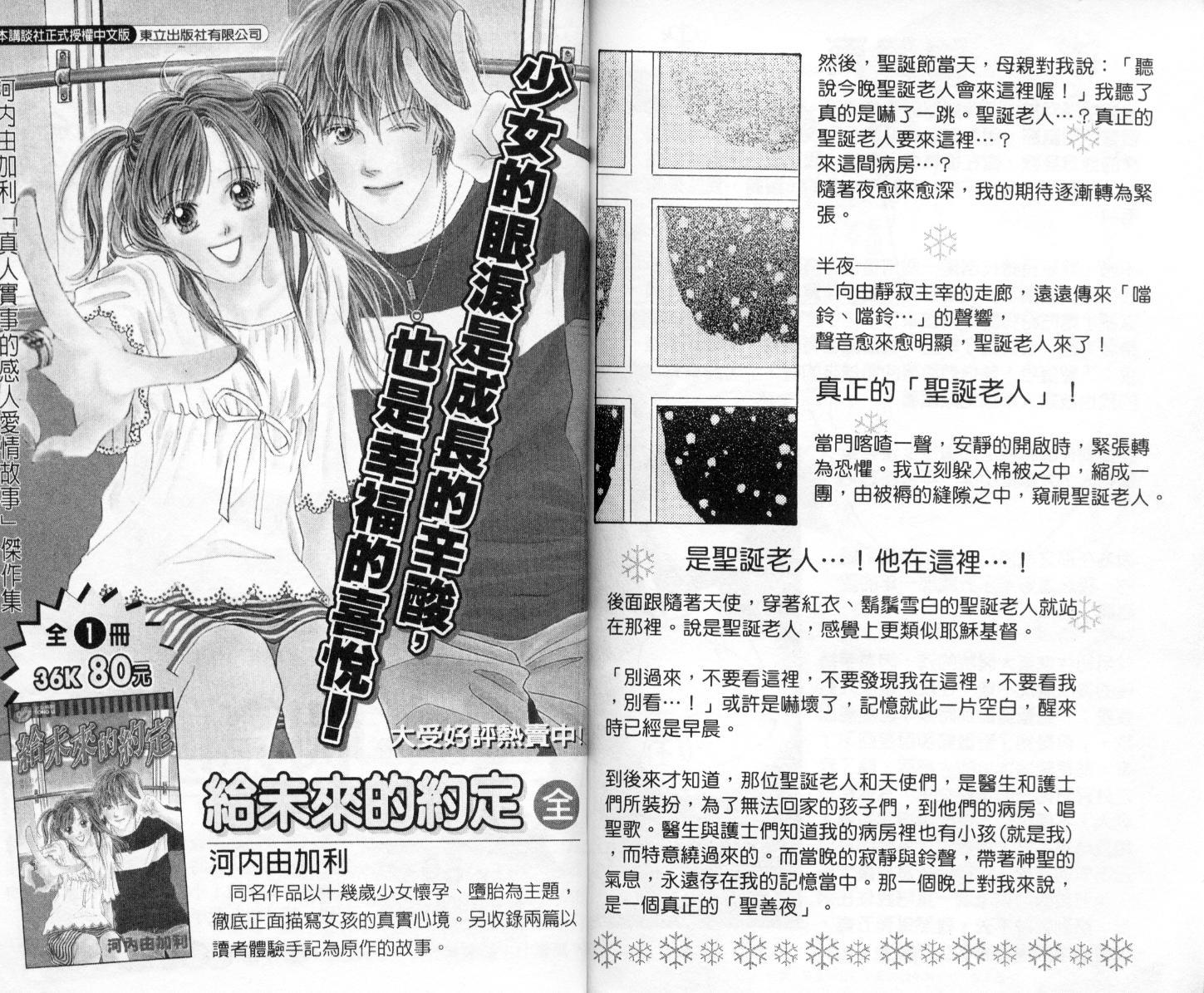 今天多美好韩漫全集-vol_03无删减无遮挡章节图片 