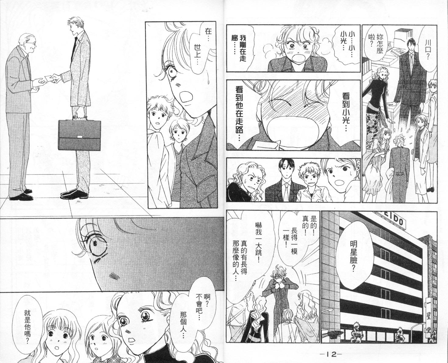 今天多美好韩漫全集-vol_03无删减无遮挡章节图片 