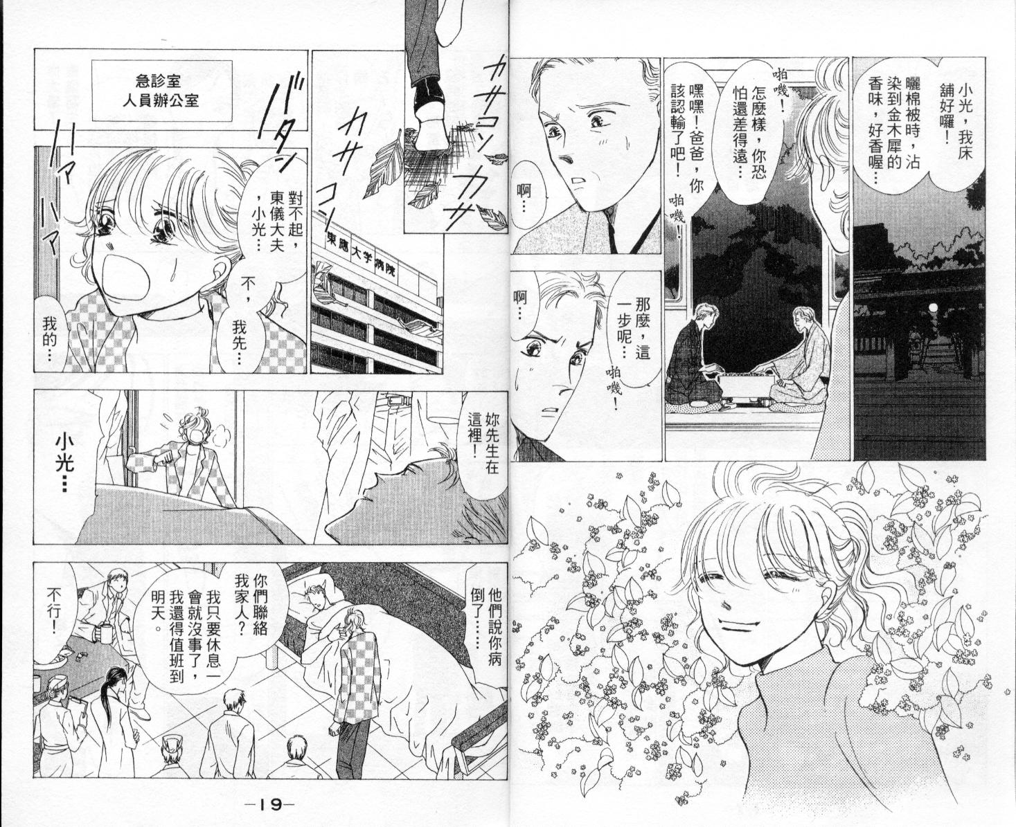 今天多美好韩漫全集-vol_04无删减无遮挡章节图片 