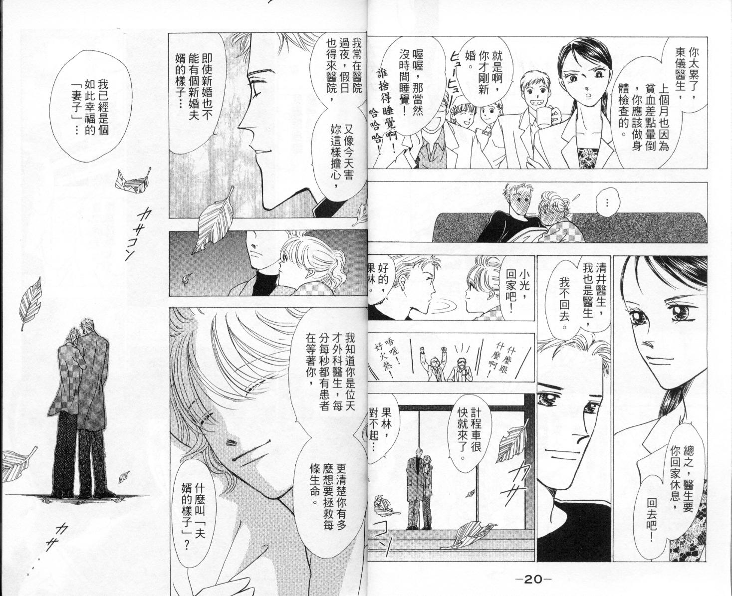 今天多美好韩漫全集-vol_04无删减无遮挡章节图片 