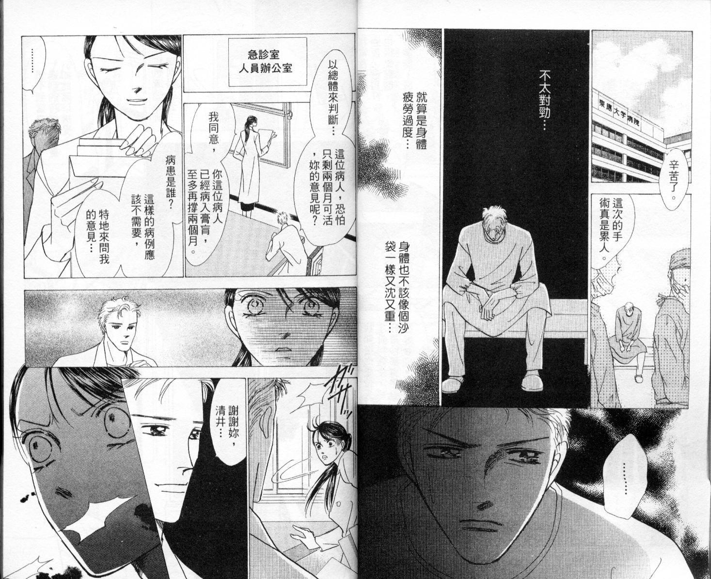 今天多美好韩漫全集-vol_04无删减无遮挡章节图片 