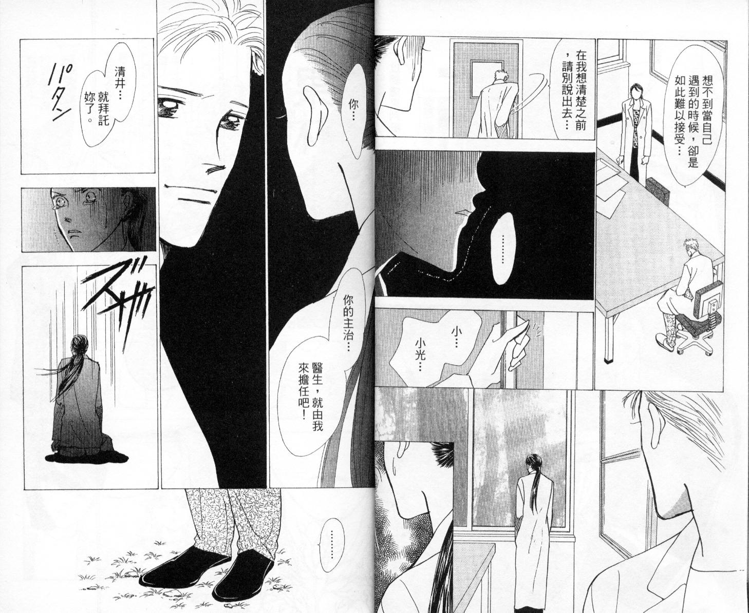 今天多美好韩漫全集-vol_04无删减无遮挡章节图片 