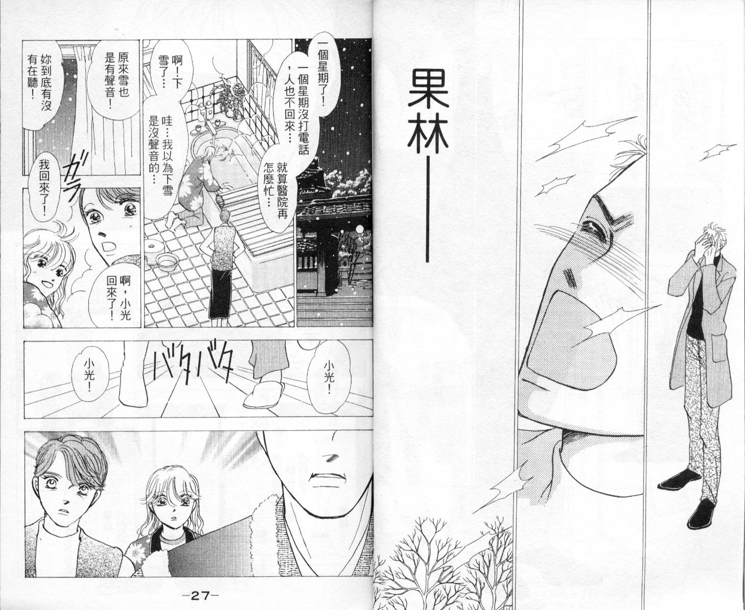 今天多美好韩漫全集-vol_04无删减无遮挡章节图片 