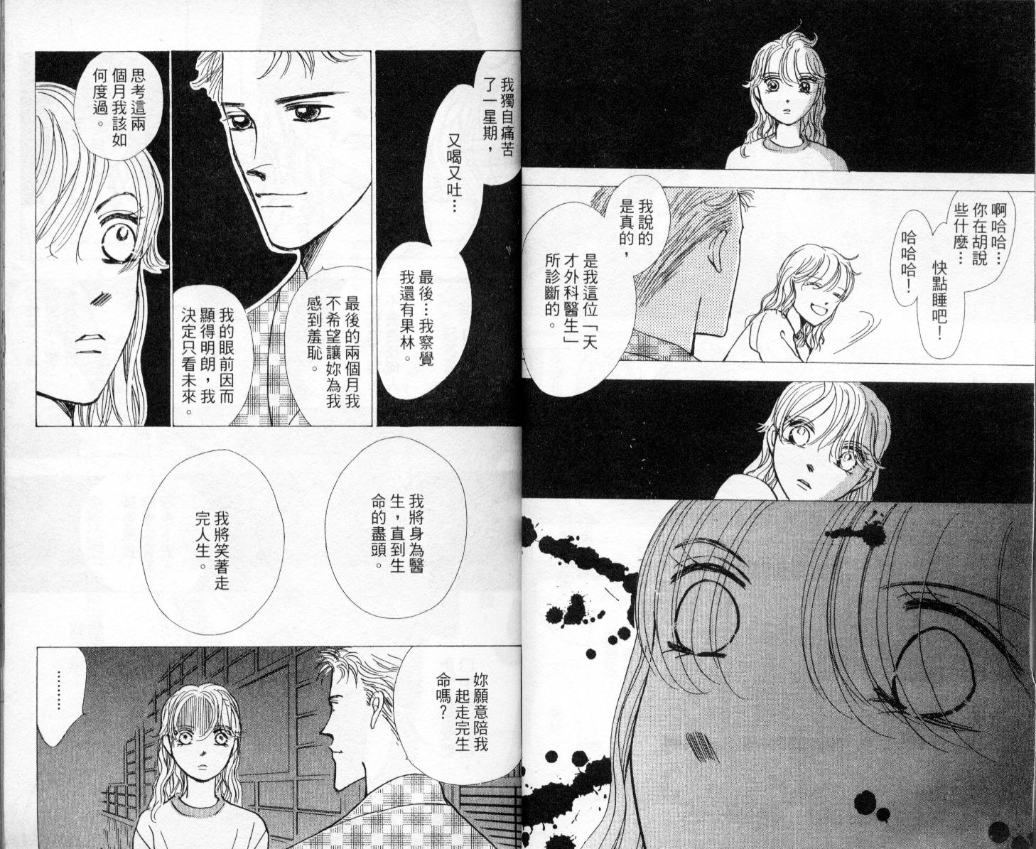 今天多美好韩漫全集-vol_04无删减无遮挡章节图片 