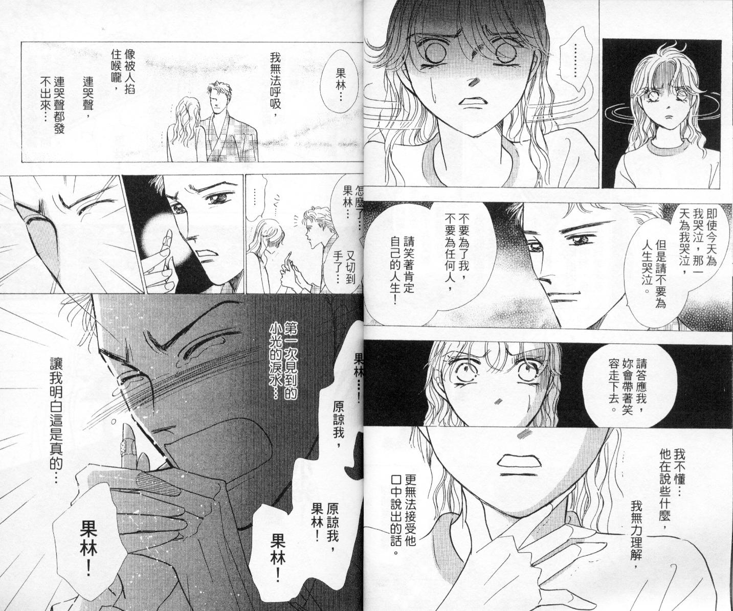今天多美好韩漫全集-vol_04无删减无遮挡章节图片 