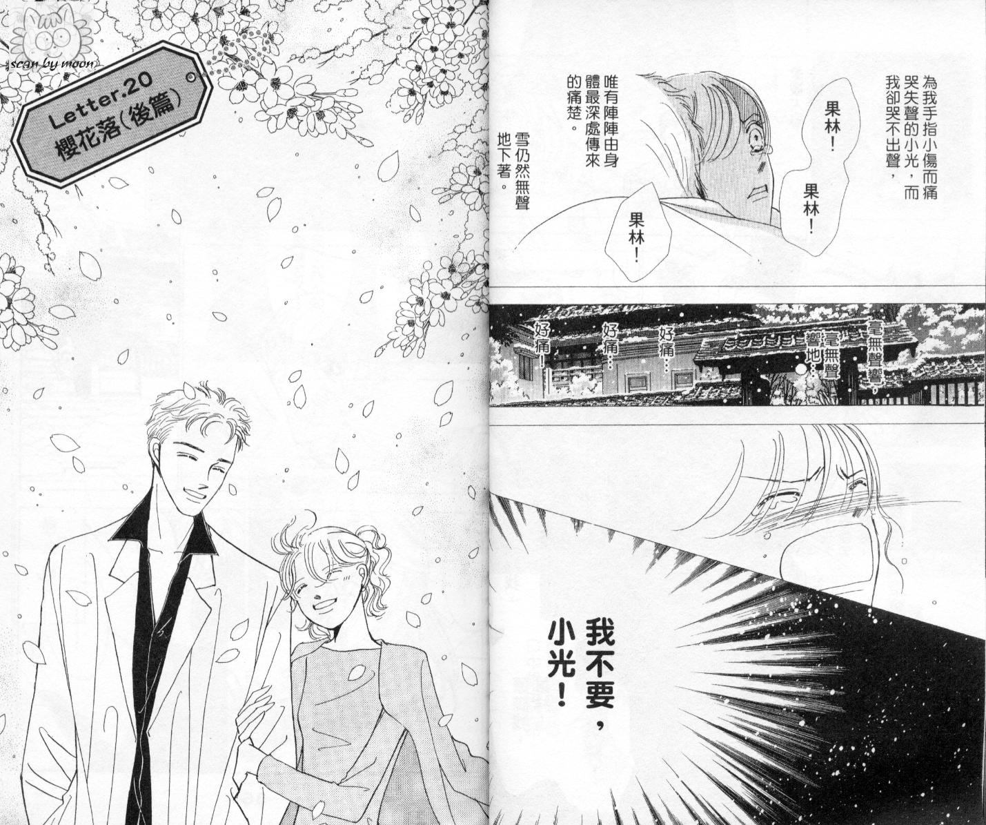 今天多美好韩漫全集-vol_04无删减无遮挡章节图片 