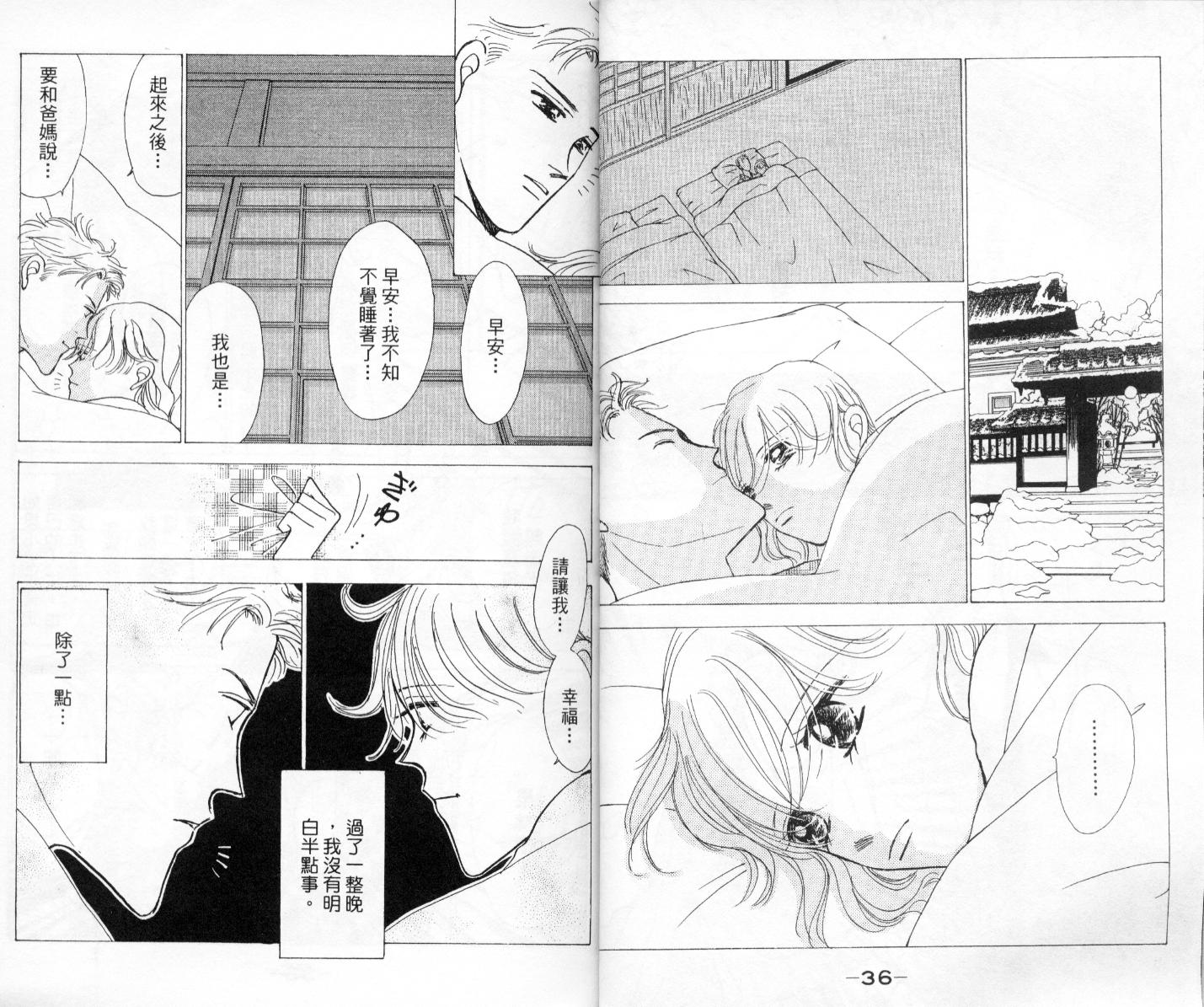今天多美好韩漫全集-vol_04无删减无遮挡章节图片 