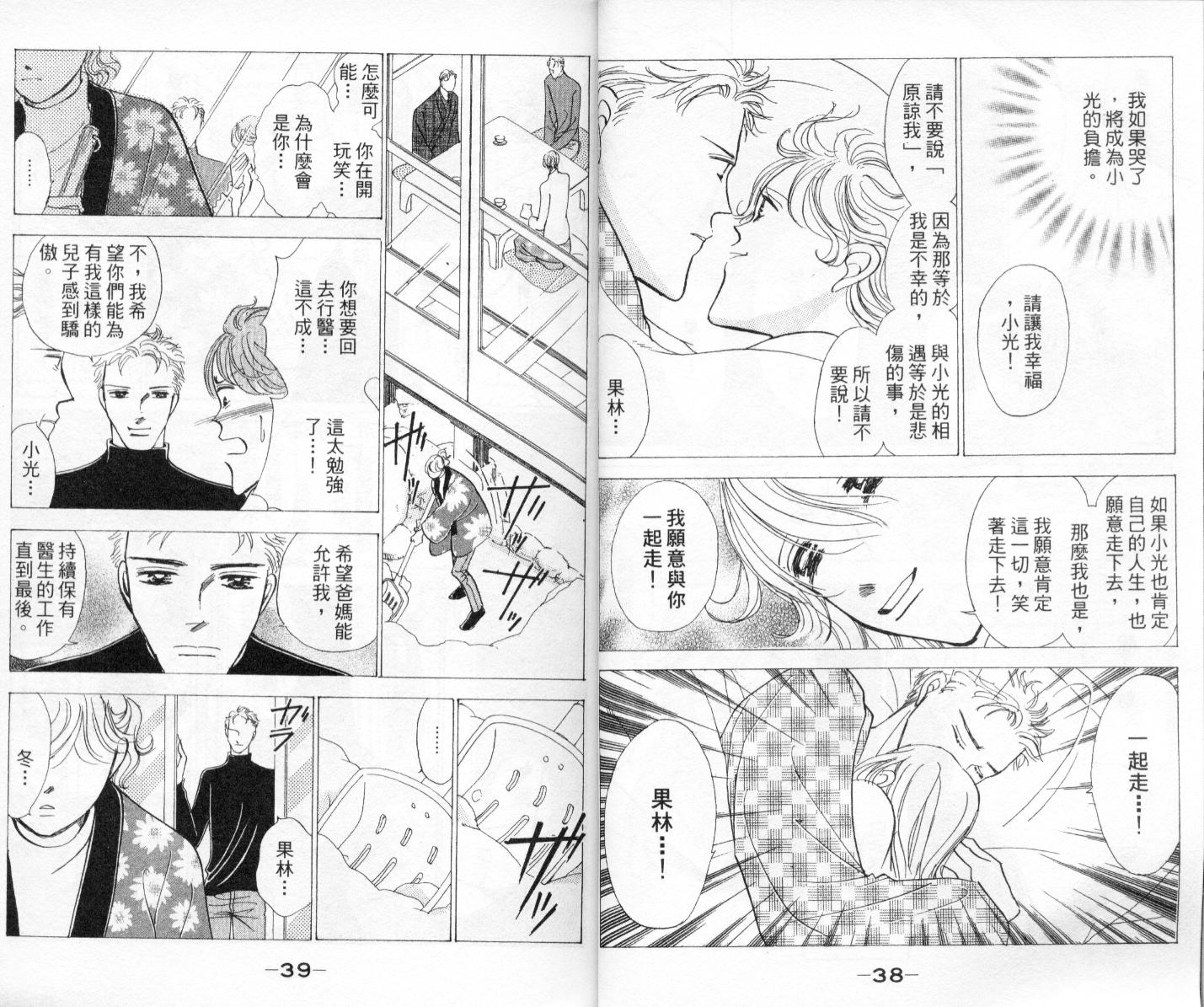 今天多美好韩漫全集-vol_04无删减无遮挡章节图片 