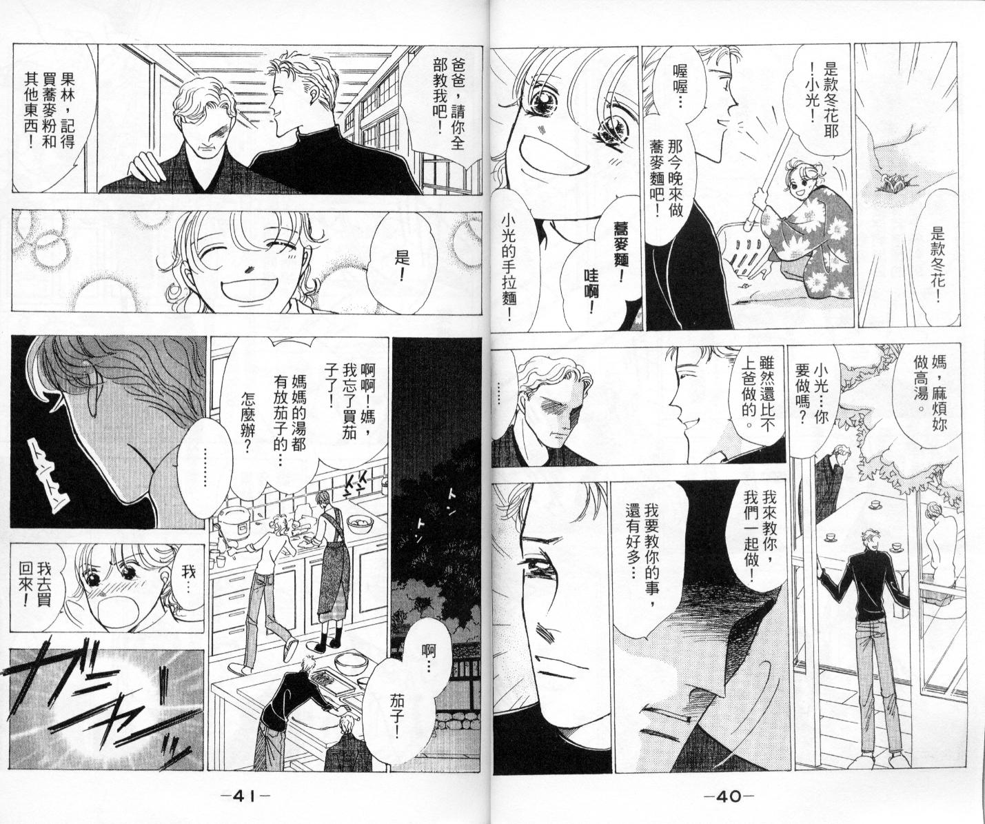 今天多美好韩漫全集-vol_04无删减无遮挡章节图片 