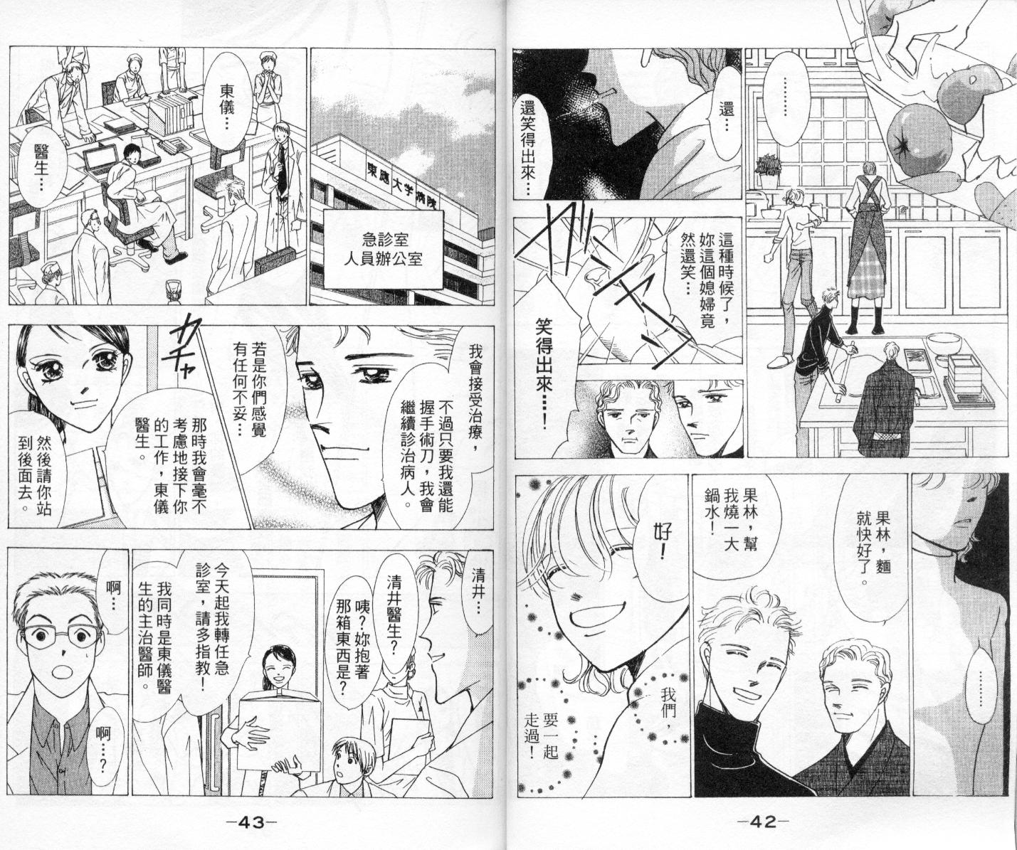 今天多美好韩漫全集-vol_04无删减无遮挡章节图片 