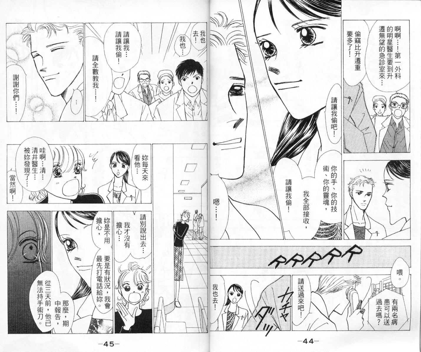 今天多美好韩漫全集-vol_04无删减无遮挡章节图片 