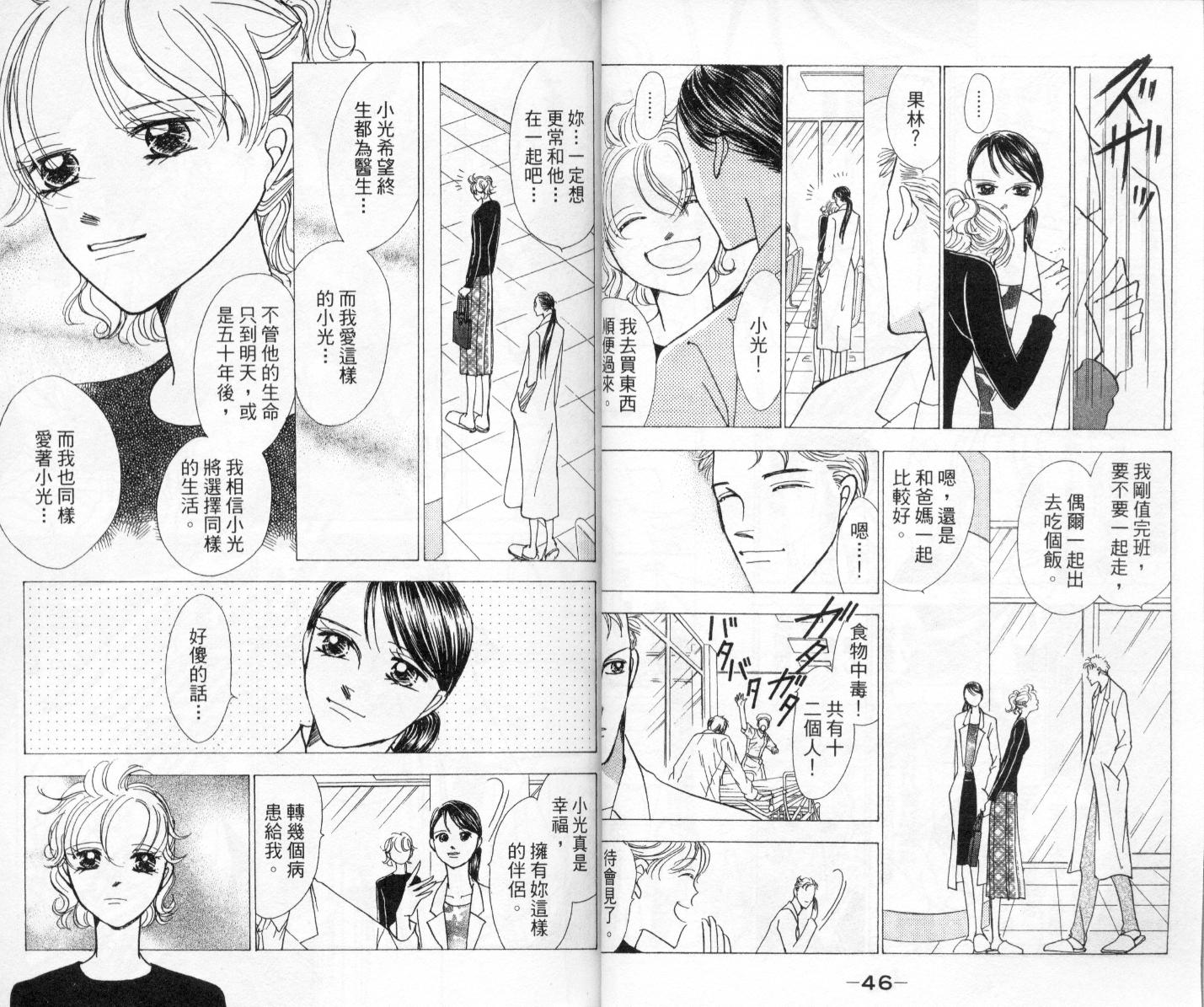 今天多美好韩漫全集-vol_04无删减无遮挡章节图片 