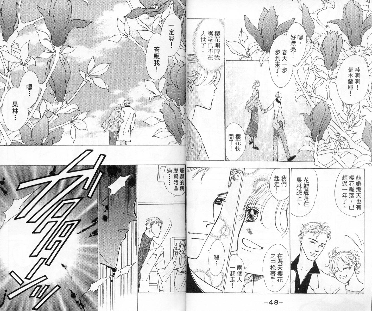 今天多美好韩漫全集-vol_04无删减无遮挡章节图片 