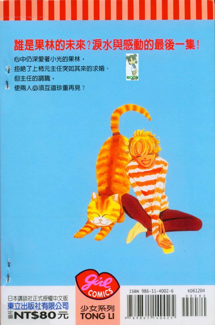 今天多美好韩漫全集-vol_04无删减无遮挡章节图片 
