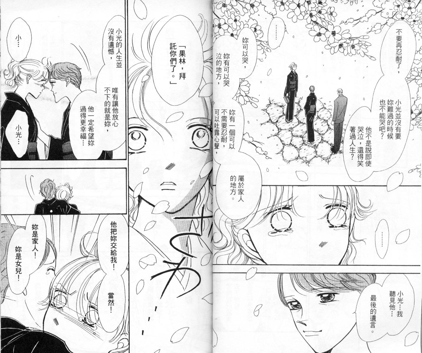 今天多美好韩漫全集-vol_04无删减无遮挡章节图片 