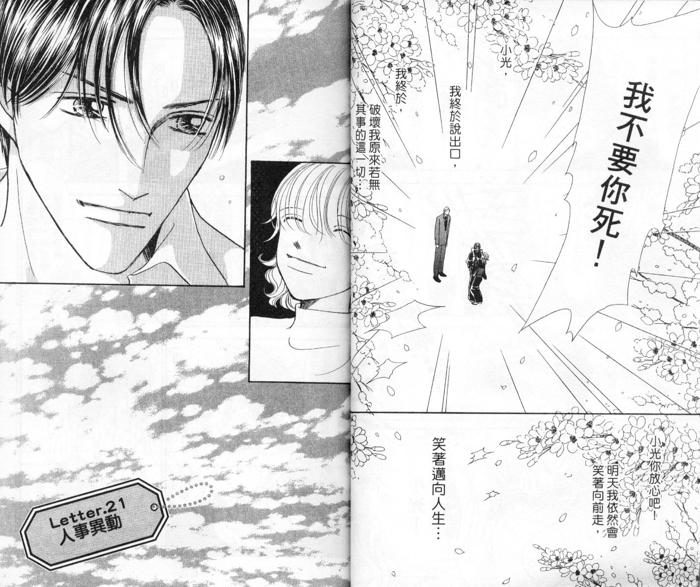 今天多美好韩漫全集-vol_04无删减无遮挡章节图片 
