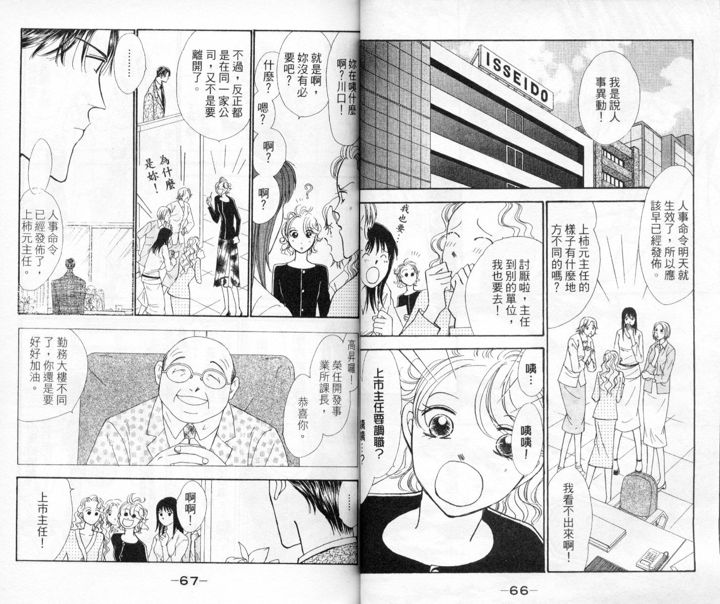 今天多美好韩漫全集-vol_04无删减无遮挡章节图片 