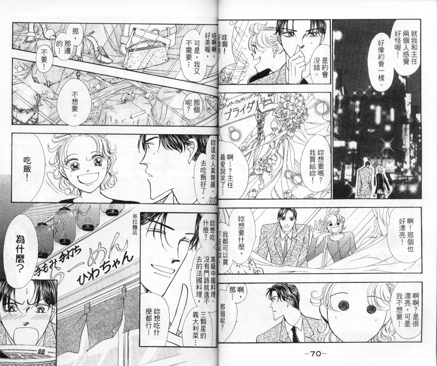 今天多美好韩漫全集-vol_04无删减无遮挡章节图片 