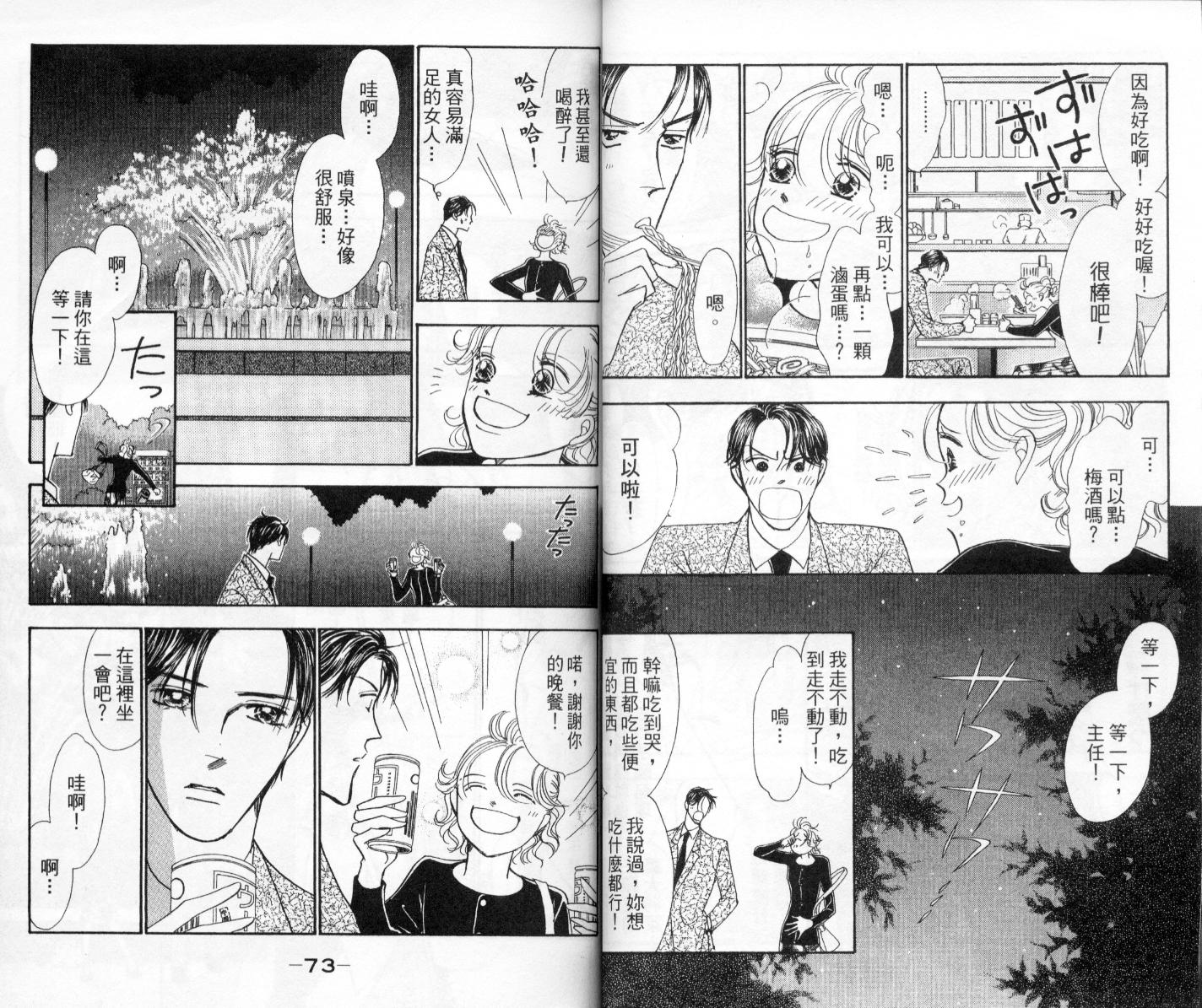 今天多美好韩漫全集-vol_04无删减无遮挡章节图片 