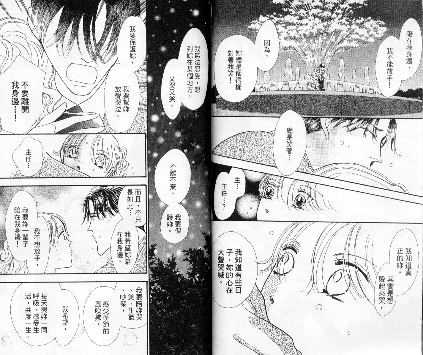 今天多美好韩漫全集-vol_04无删减无遮挡章节图片 