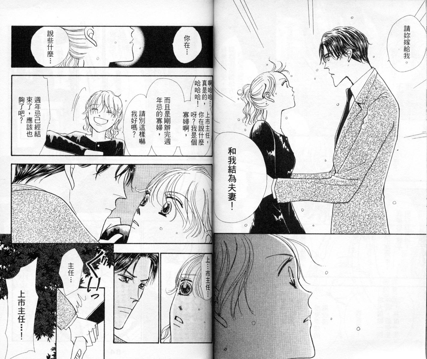 今天多美好韩漫全集-vol_04无删减无遮挡章节图片 