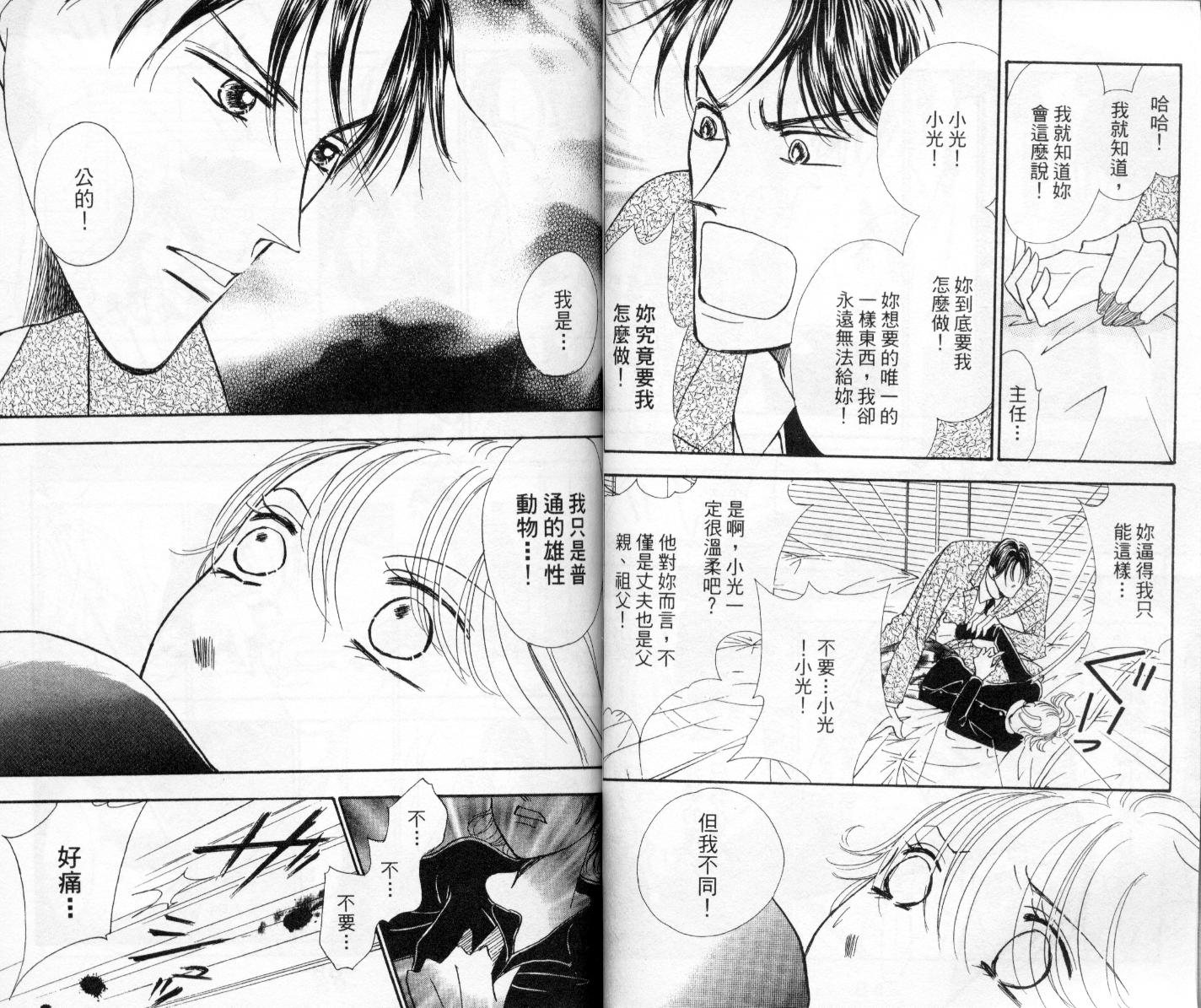 今天多美好韩漫全集-vol_04无删减无遮挡章节图片 