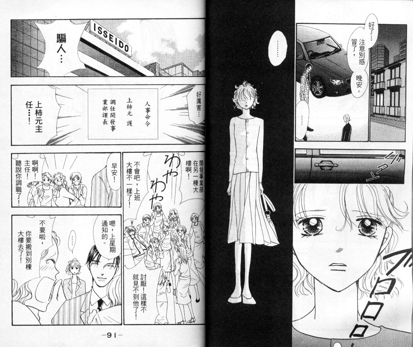 今天多美好韩漫全集-vol_04无删减无遮挡章节图片 
