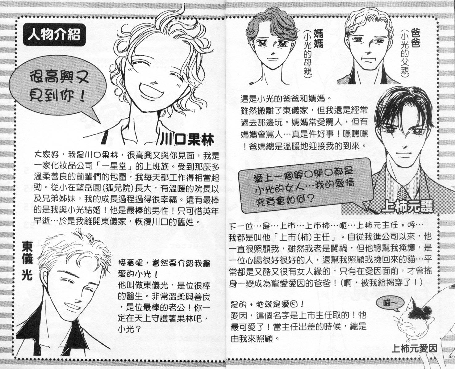 今天多美好韩漫全集-vol_04无删减无遮挡章节图片 