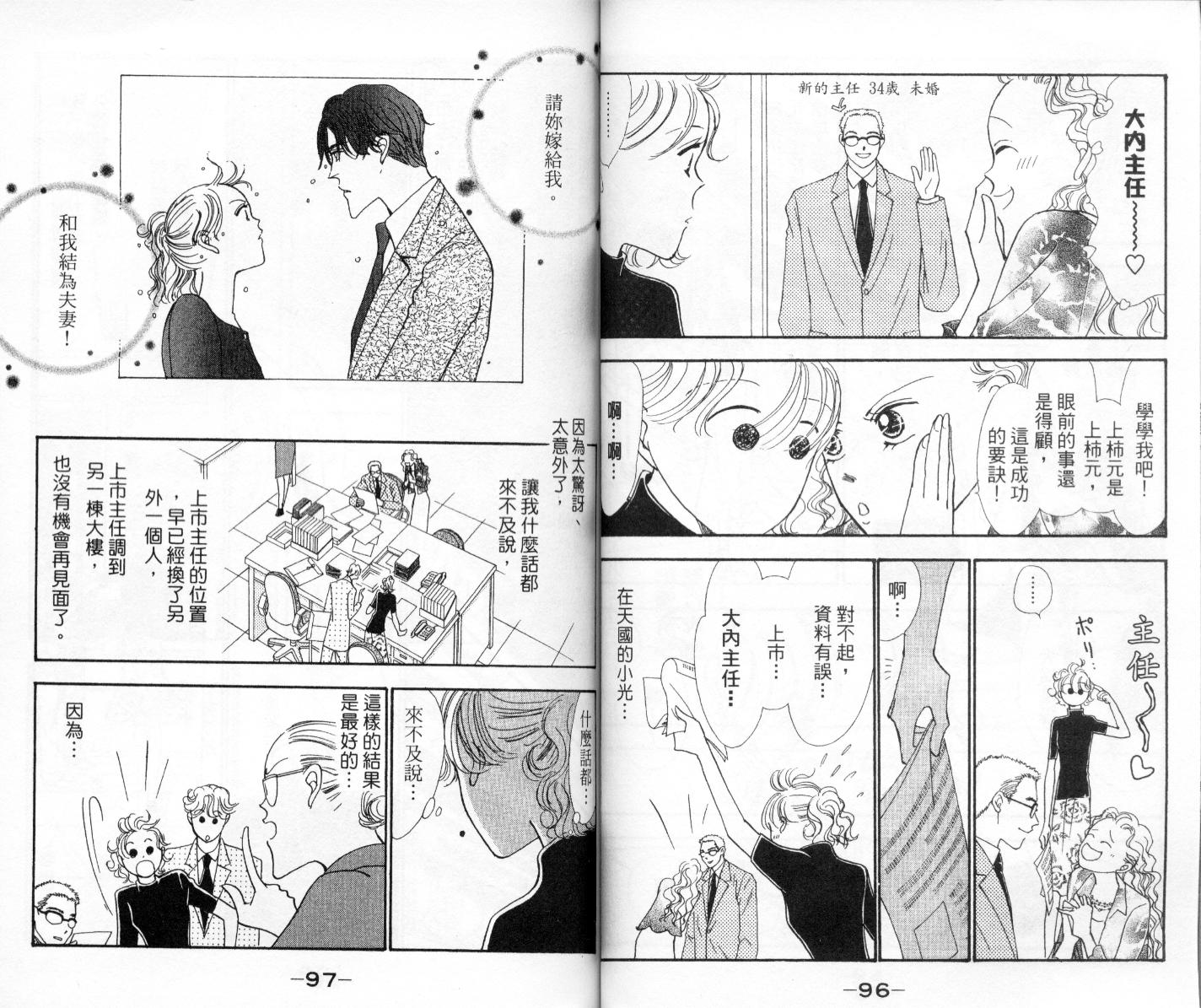 今天多美好韩漫全集-vol_04无删减无遮挡章节图片 