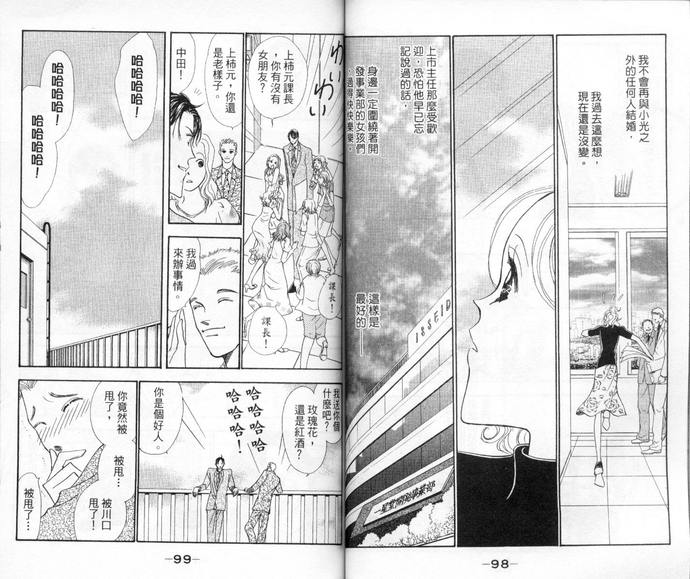 今天多美好韩漫全集-vol_04无删减无遮挡章节图片 