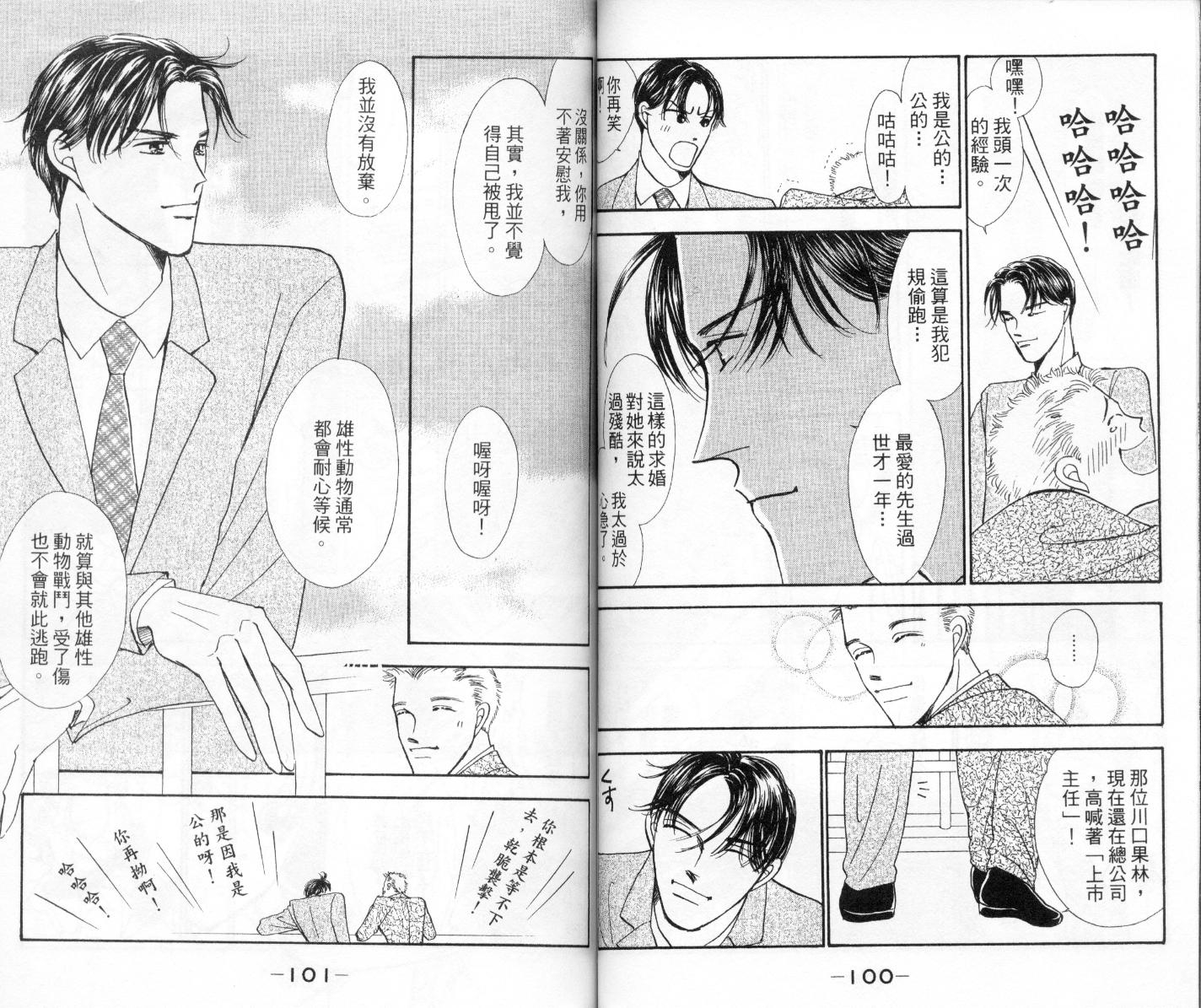 今天多美好韩漫全集-vol_04无删减无遮挡章节图片 