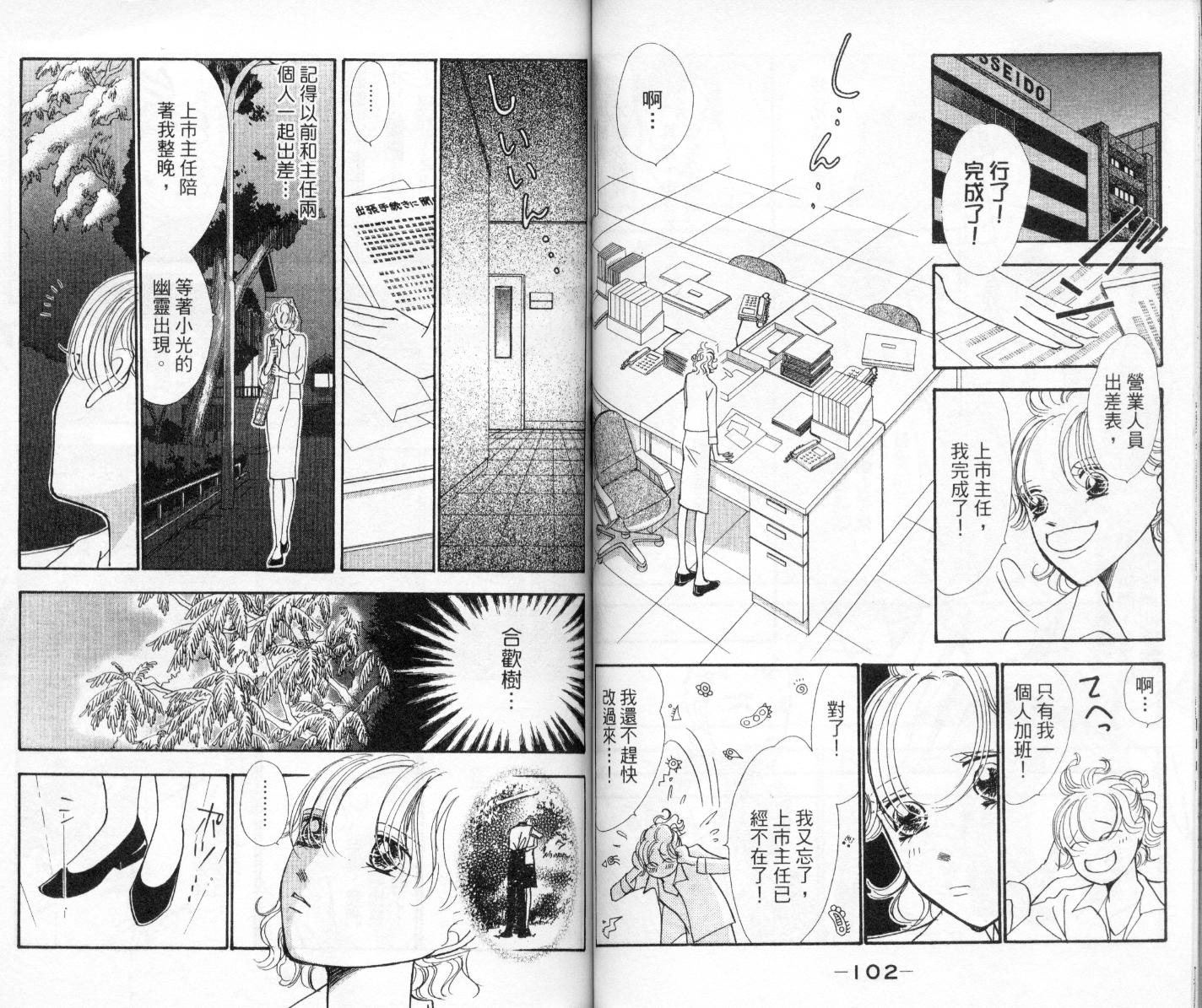 今天多美好韩漫全集-vol_04无删减无遮挡章节图片 