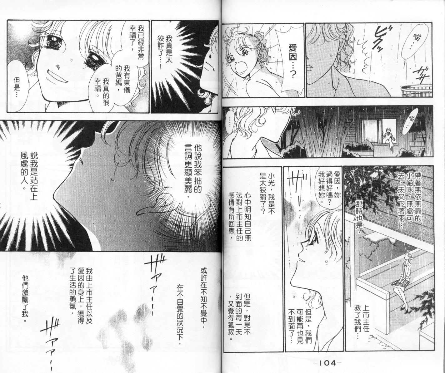 今天多美好韩漫全集-vol_04无删减无遮挡章节图片 