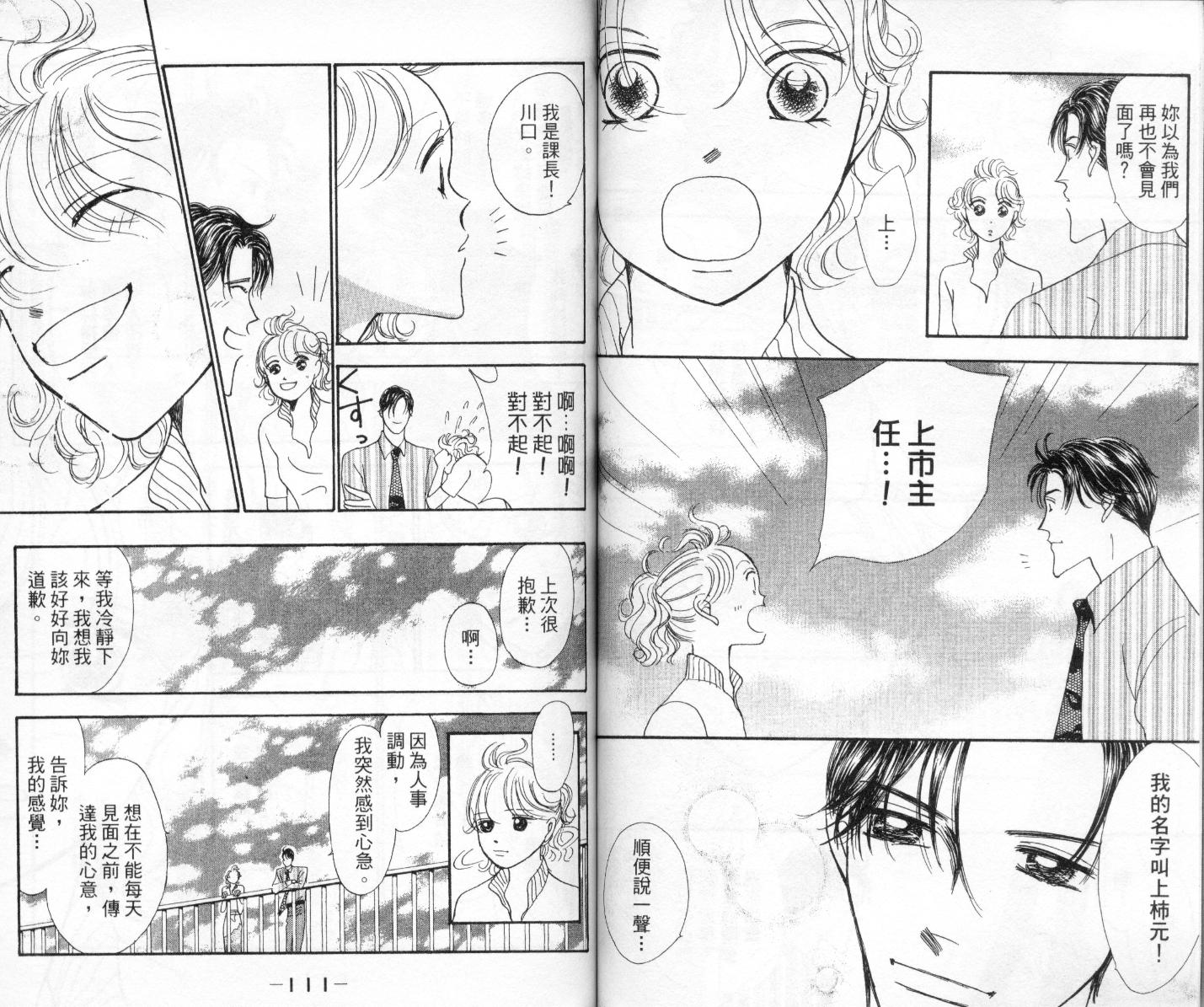 今天多美好韩漫全集-vol_04无删减无遮挡章节图片 