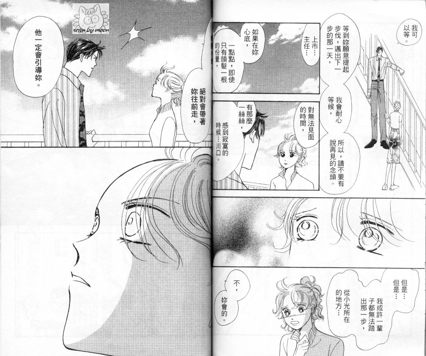 今天多美好韩漫全集-vol_04无删减无遮挡章节图片 