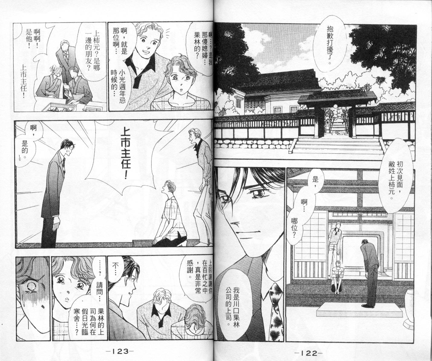 今天多美好韩漫全集-vol_04无删减无遮挡章节图片 