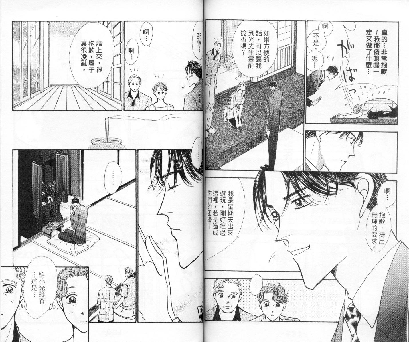 今天多美好韩漫全集-vol_04无删减无遮挡章节图片 
