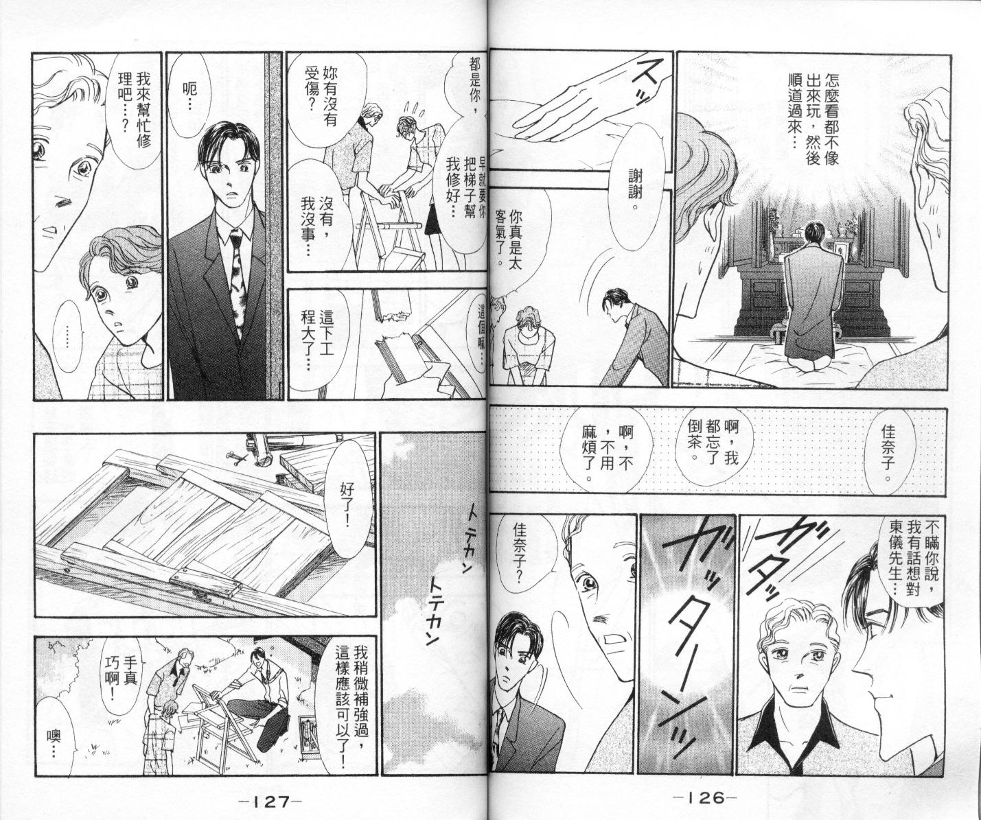 今天多美好韩漫全集-vol_04无删减无遮挡章节图片 