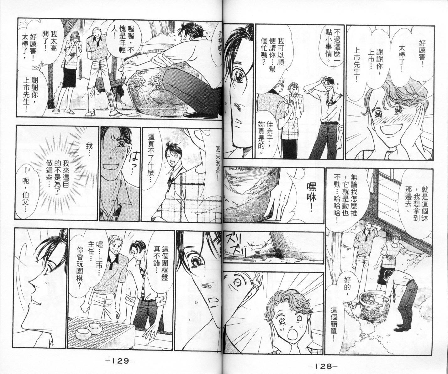 今天多美好韩漫全集-vol_04无删减无遮挡章节图片 